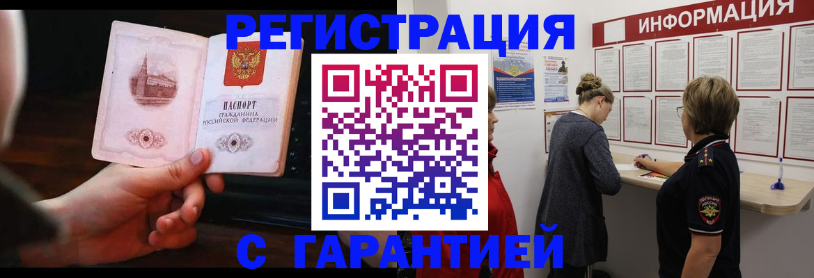 прописка поиск в Сосногорске