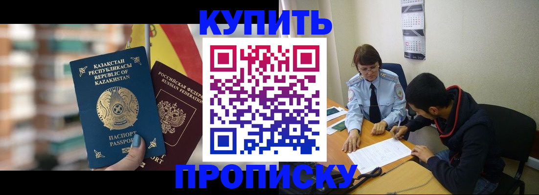 прописка регистрация в Сосногорске