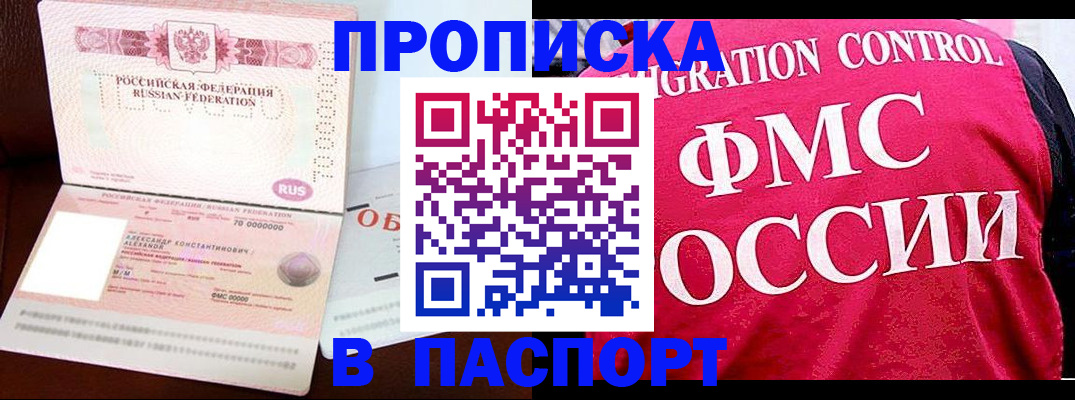 прописка для военкомата в Сосногорске